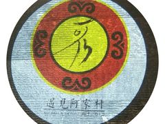 -遇见阿家村云南菜(魏公村店)