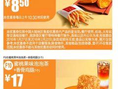 菜单-麦当劳(湛江大厦店)