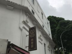 -松發肉骨茶(先得坊店)