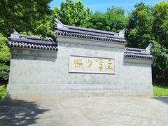 -宜兴龙背山森林公园