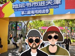 -天津意大利风情旅游区
