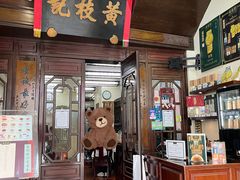 -黄枝记(议事亭前地店)