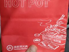 -海底捞火锅(之心城店)
