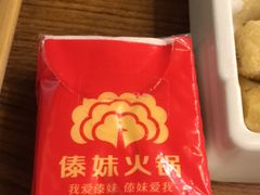 -傣妹火锅(四川北路店)