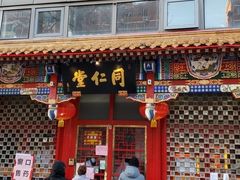 -同仁堂(北苑双营路店)