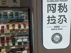 -Blueglass酸奶(华贸购物中心店)