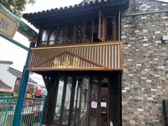 -忆秦园小笼包(惠山古镇总店)