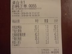 账单-京城小江南·北京烤鸭·江南土菜·白鱼(中关村店)