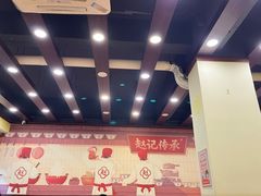 -赵记传承·中国甜品(福州总店)