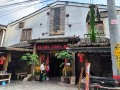 -昆虫窝子·特色云南菜(拓东路总店)