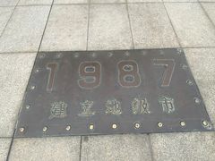 -幸福门