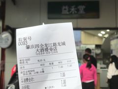 -益禾堂·薄荷柠檬水(龙城店)