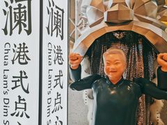 -蔡澜点心·粤菜(月星环球港店)