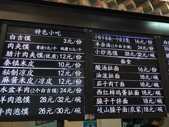 菜单-秦香陕西食府(华贸天地店)