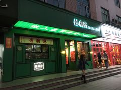 门面-憶廟街 X 沙角邨(太古城店)