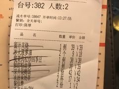 账单-金翠河烧鹅餐厅(北城天街店)