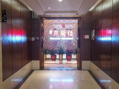 -燕兰楼·清真西北融合菜(亚运村店)