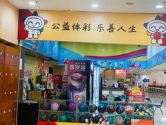 -广州保龄球馆
