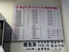 -兰溪十八浇(天一店)