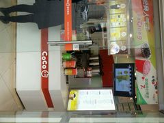 -CoCo都可(建外SOHO店)