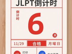 -帝京日语(春熙路旗舰校区)