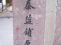 -蒋氏故居