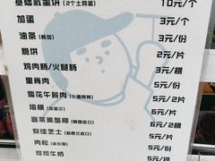-琦琦蛋饼铺(上南店)