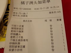 -橘子洲头湘菜馆