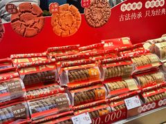 -詹记桃酥(包河万达店)