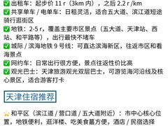 -必点海鲜·海肠捞饭·鲅鱼水饺(滨江道店)