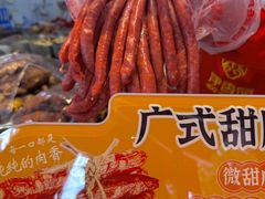 -净香园熟肉(北坦总店)