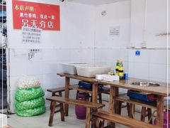 大堂-黑竹香鸡(营和巷店)