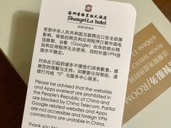 -深圳香格里拉酒店