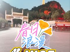 -延安宝塔山旅游景区-游客服务中心