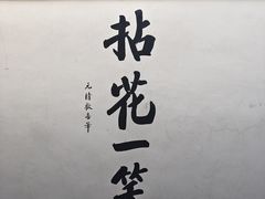 -寂照庵