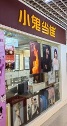 -小鬼当佳儿童摄影(回龙观店)