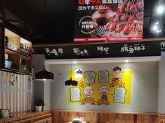 -申记串道(奉天街店)