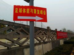 -陕西省体育训练中心-游泳馆