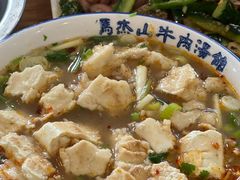 -清真马杰山牛肉汤馆