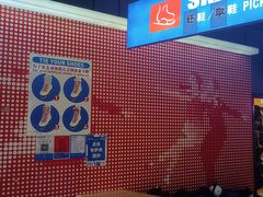 -冠军冰场CHAMPION RINK(苏州中心商场店)