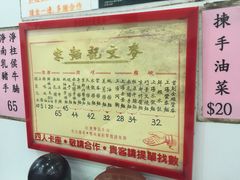 -麦文记面家(佐敦店)