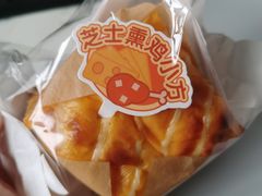 -好利来(槐中店)