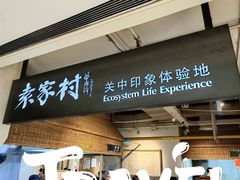 -袁家村关中印象体验地(大唐不夜城店)