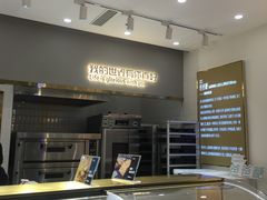 -爸爸糖吐司面包(兰州中心店)