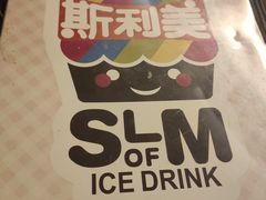 -斯利美(禾祥西路店)
