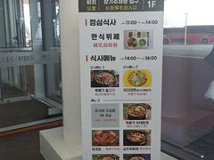 -仁川港国际客运码头