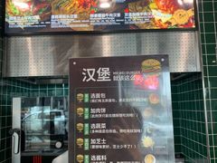 -魏斯理汉堡(西安沣东吾悦店)