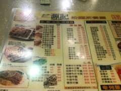 -源记粉面茶餐厅