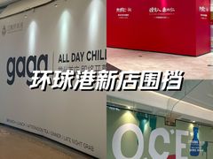 -江南环球港