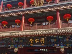 -北京前门大栅栏